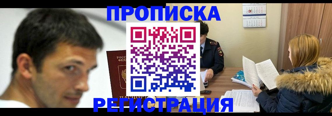 временная регистрация госуслуги в Мыски