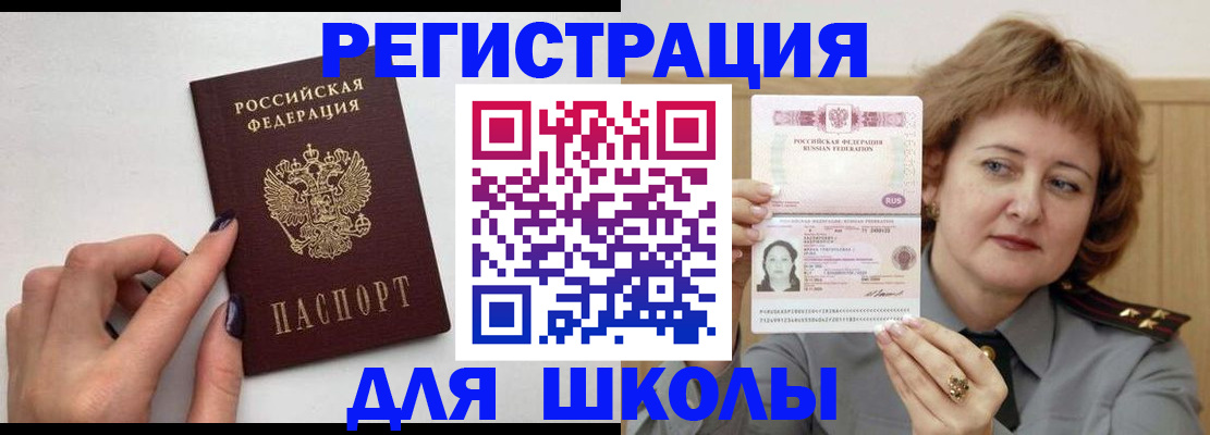 прописка регистрация в Мыски