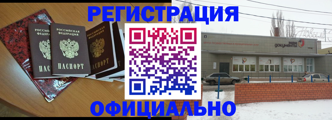 прописка для кредита в Мыски